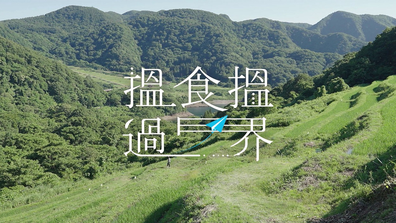 《搵食搵過界》劇照