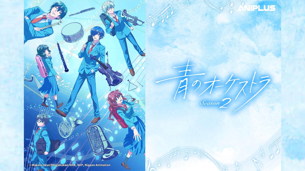 《藍色管弦樂》劇照