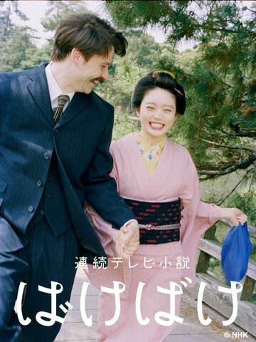 怪談作家之妻