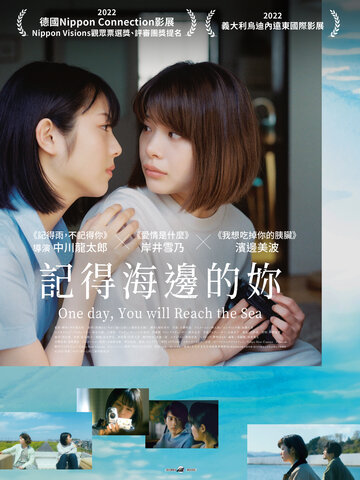 記得海邊的妳