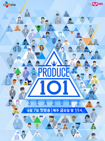 PRODUCE 101 第二季