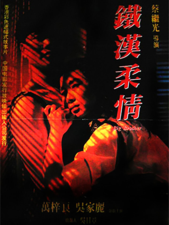与舒言重归于好
