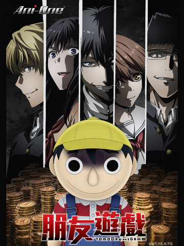朋友遊戲