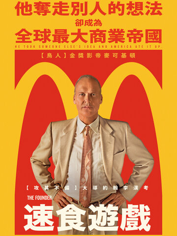 速食遊戲