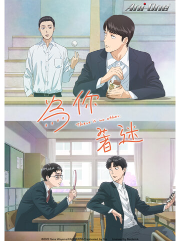 去唱卡拉OK吧！/ 為你著迷