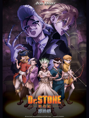 Ｄｒ．ＳＴＯＮＥ 新石紀