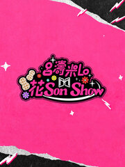 呂濤米Lo花Son Show