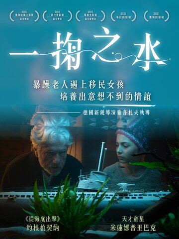 一掬之水