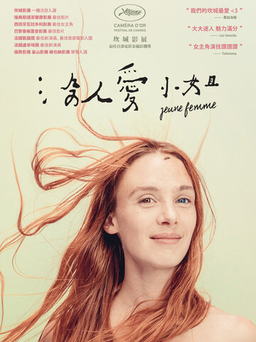 沒人愛小姐