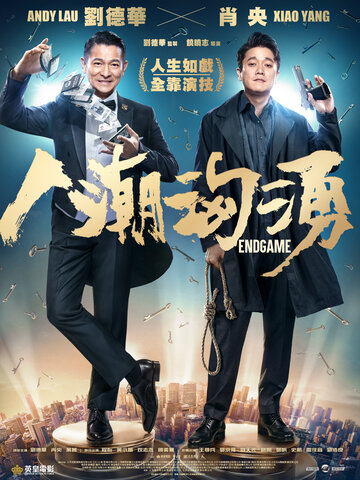 人潮洶湧