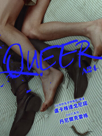QUEER