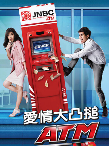 愛情大凸搥