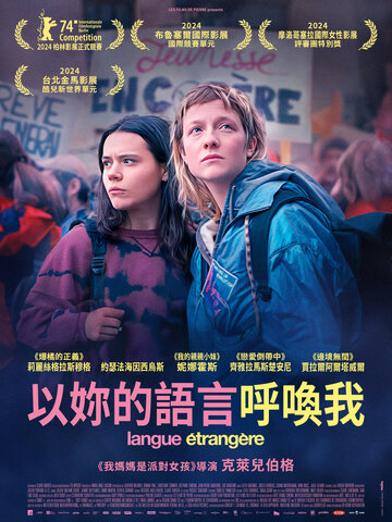 以妳的語言呼喚我