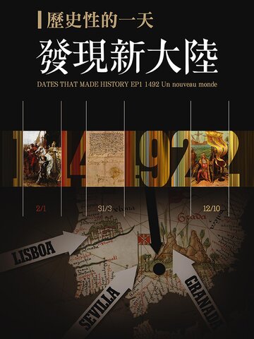 歷史性的一天：吳哥王朝的殞落
