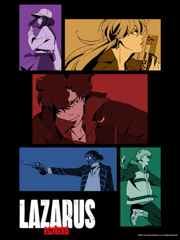 LAZARUS拉撒路