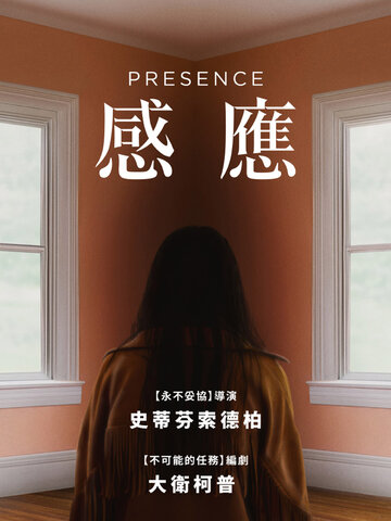感應
