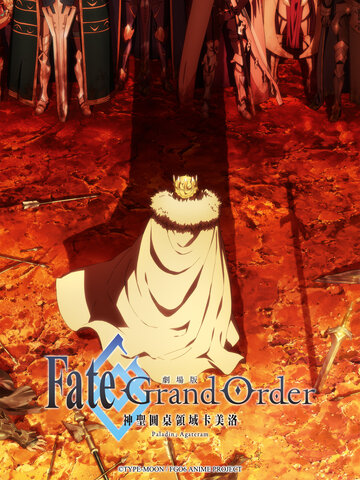 Fate/Grand Order-神聖圓桌領域卡美洛-Paladin; Agateram-
