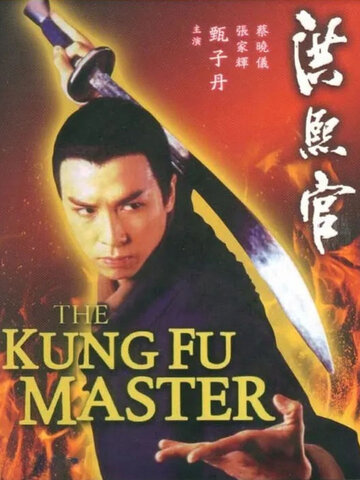 洪熙官