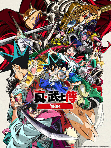 真・武士傳YAIBA