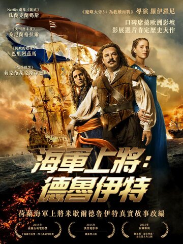 海軍上將：德魯伊特