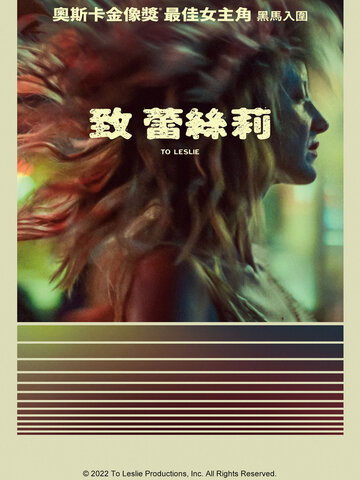 致蕾絲莉