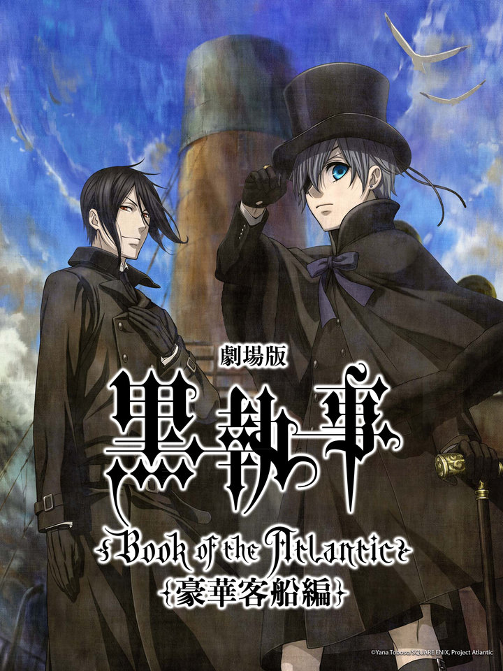 黑執事 劇場版：豪華客船編｜電影線上看｜KKTV