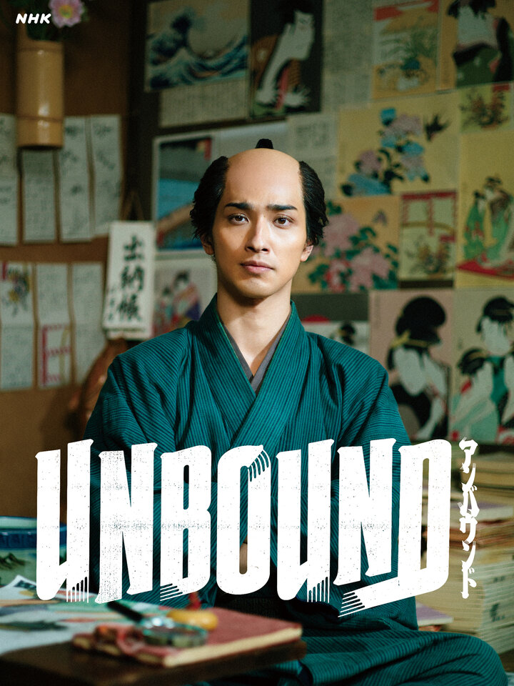 [閒聊] 大河「べらぼう」幕後二三事（KKTV臉書