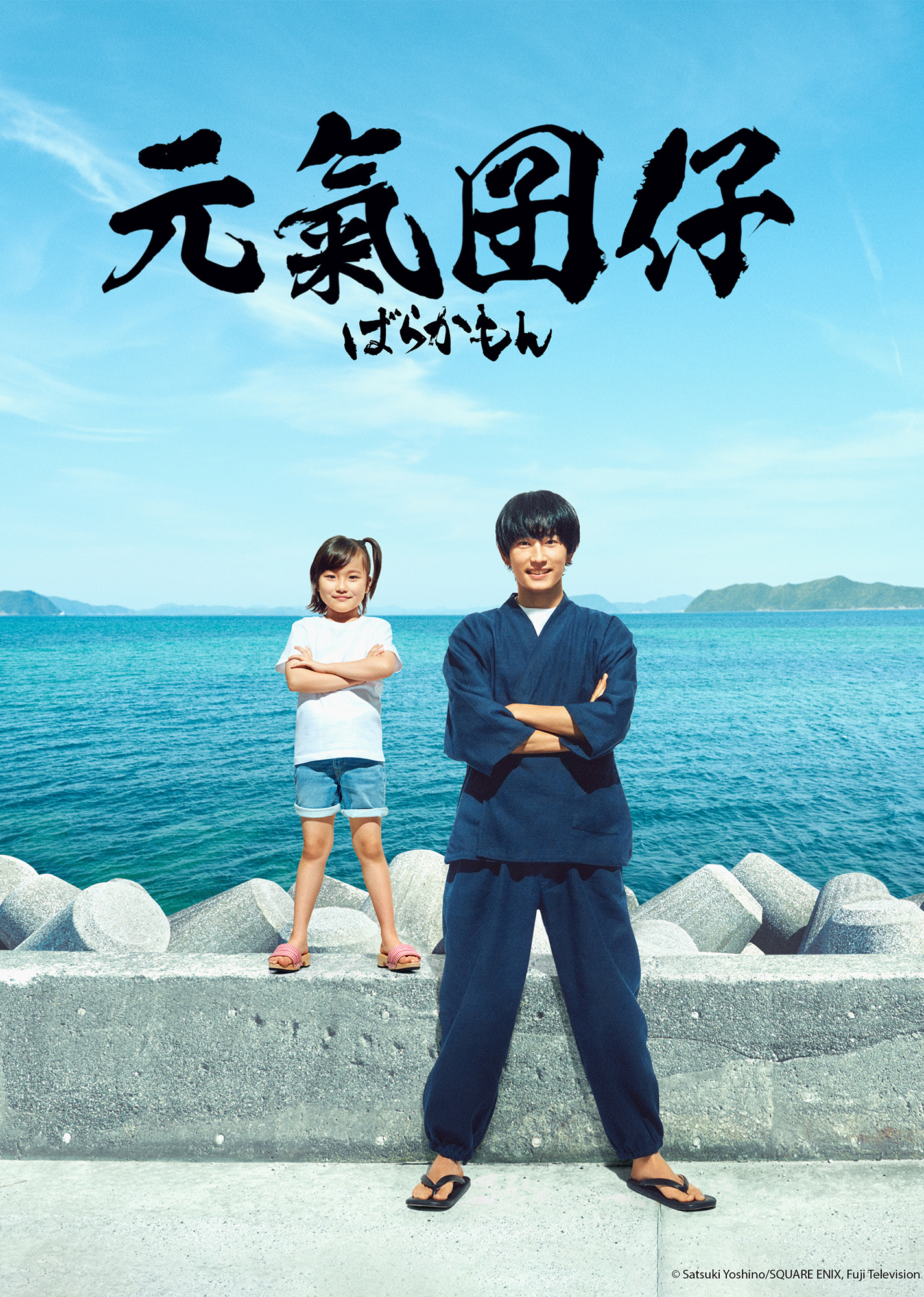 元氣囝仔第1集|線上看|日劇|LINE TV-精彩隨看