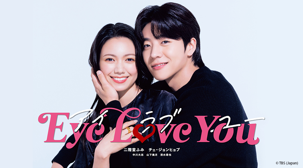 Eye Love You