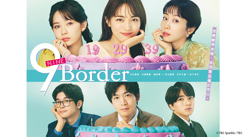 9Border