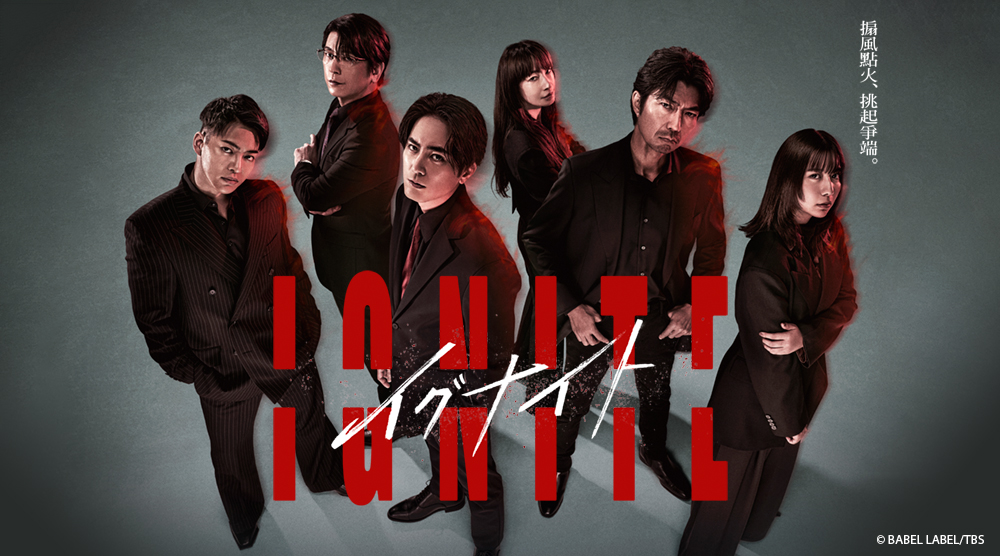 IGNITE