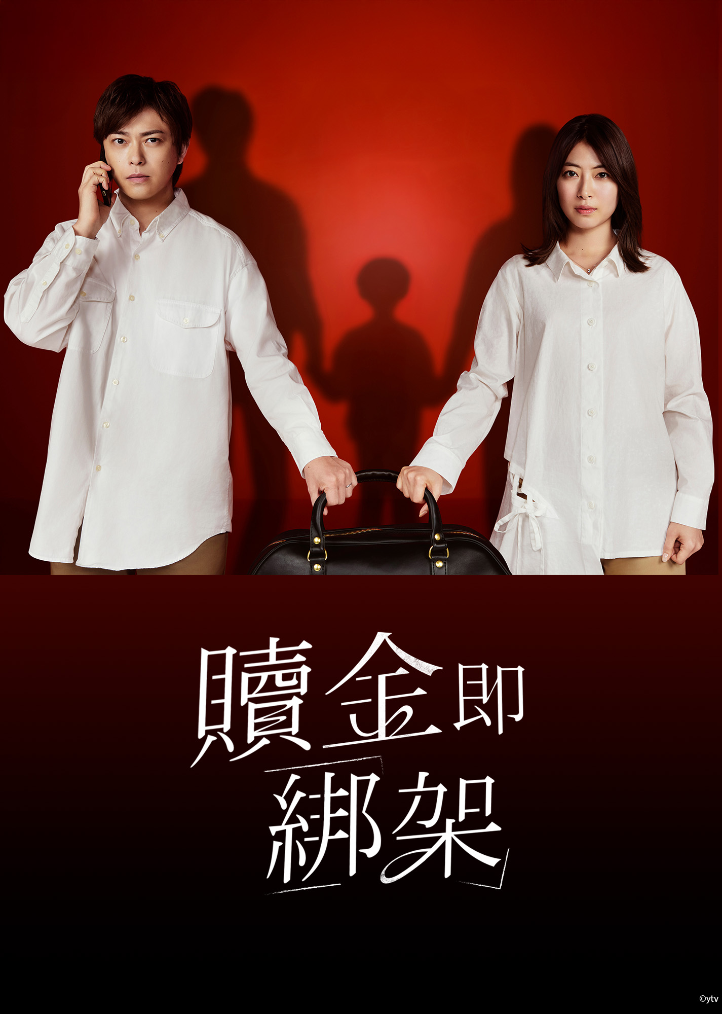 贖金即綁架第3集｜線上看｜日劇｜LINE TV-精彩隨看