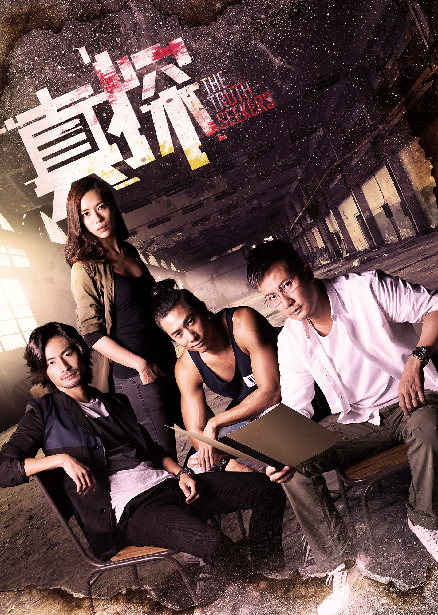 真探相關影音|免費線上看|LINE TV-精彩隨看