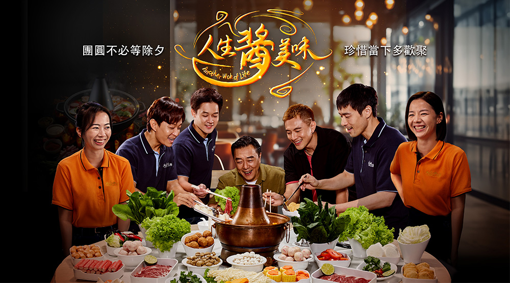 人生醬美味