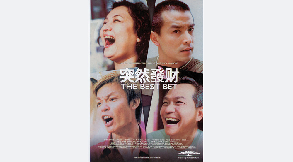 突然發財