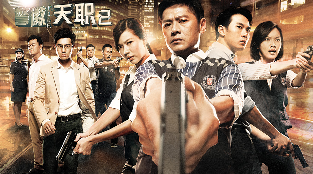 警徽天職 S2
