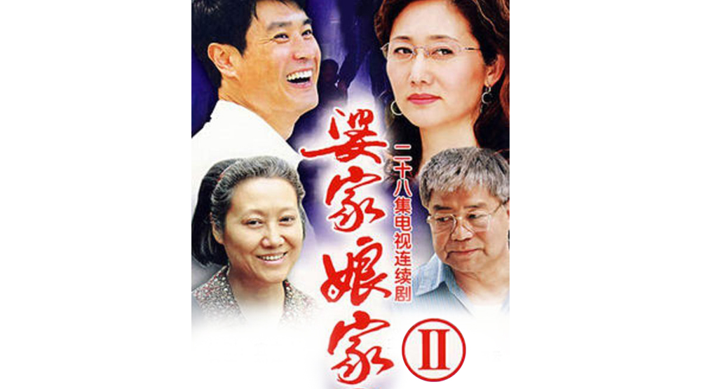全家人在一起