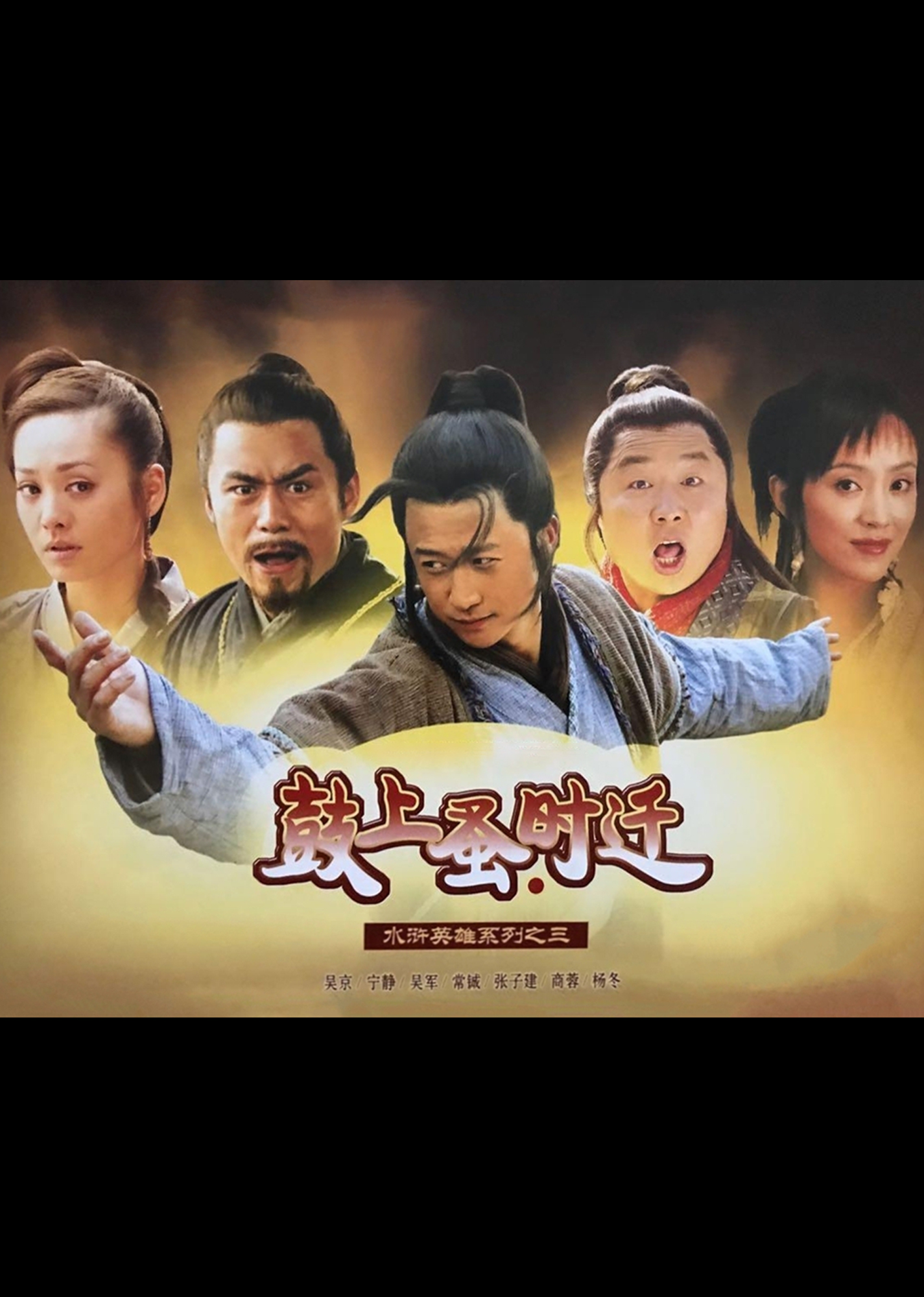 鼓上蚤時遷第29集|免費線上看|陸劇|LINE TV-精彩隨看