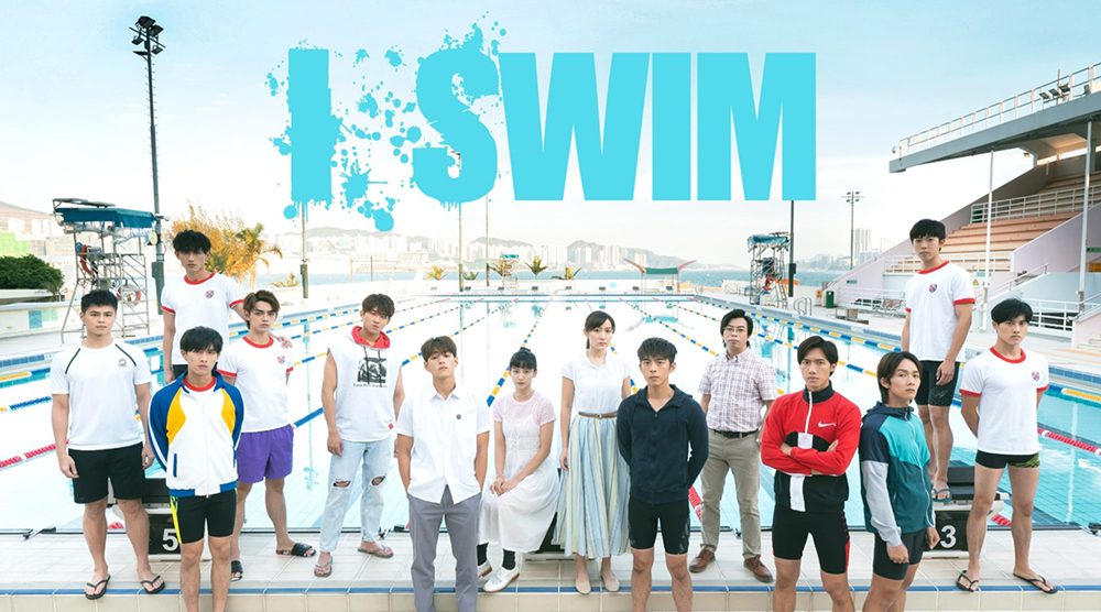 I SWIM