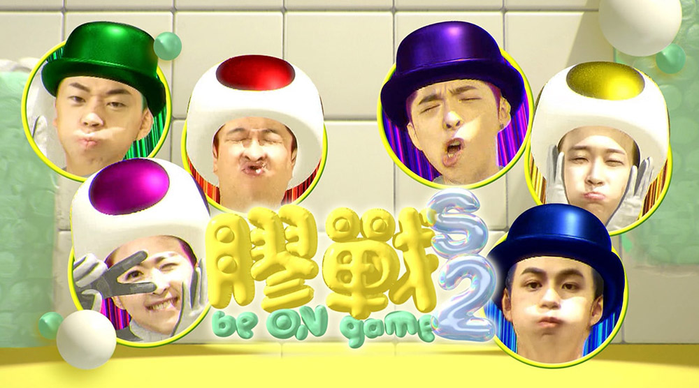 膠戰S2