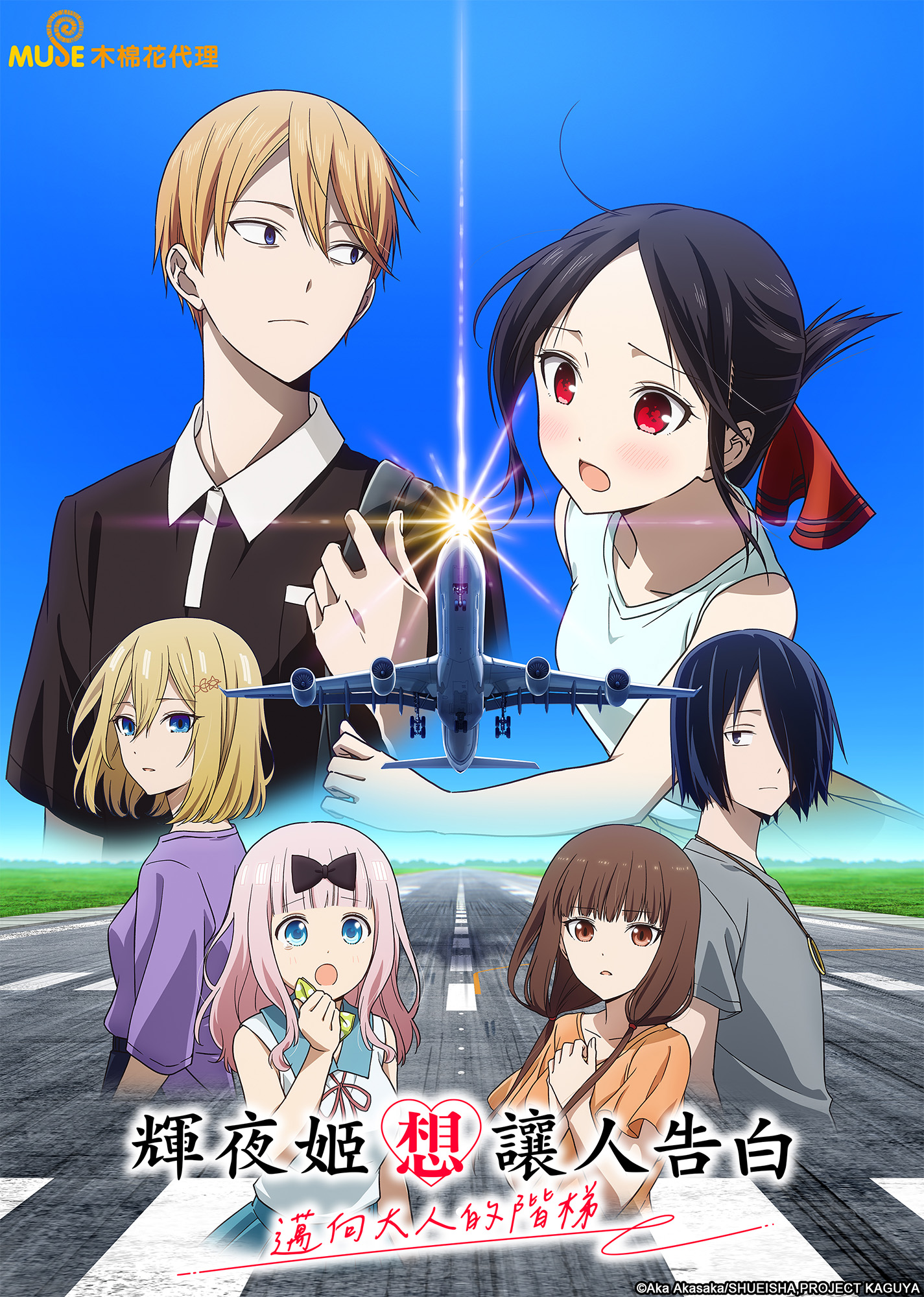 觀眾都是很叛逆的(́=◞౪◟=‵) 所以彩虹SC給圭投起乃～～～