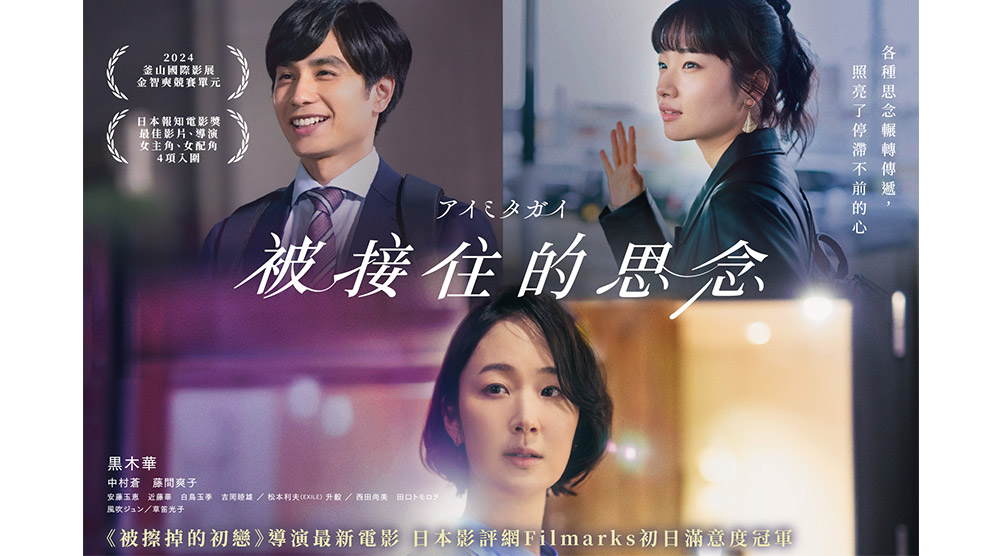 被接住的思念