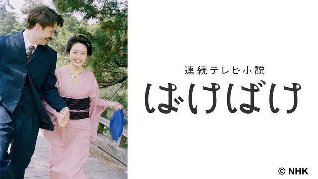 怪談作家之妻