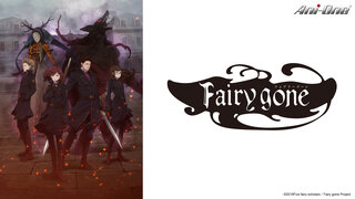 Fairy gone 妖精鎮魂曲劇照