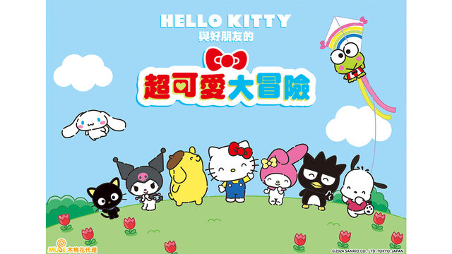 Hello Kitty與好朋友的超可愛大冒險劇照