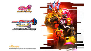 EX-AID Trilogy Another・Ending 假面騎士三部曲：Genm VS Lazer劇照
