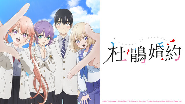 杜鵑婚約 S1劇照