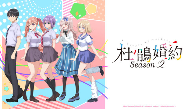 杜鵑婚約S2劇照