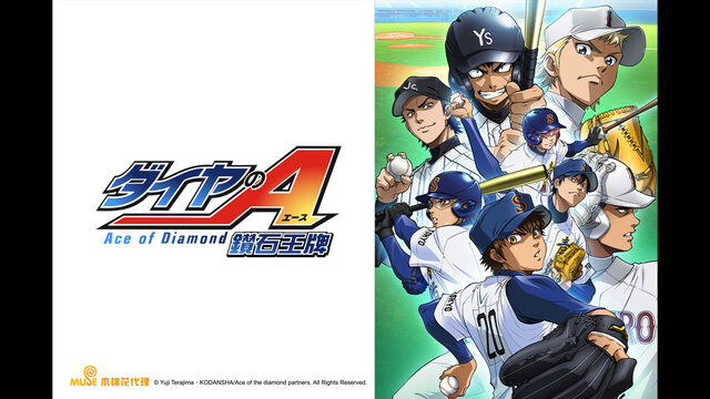 (中) 鑽石王牌劇照