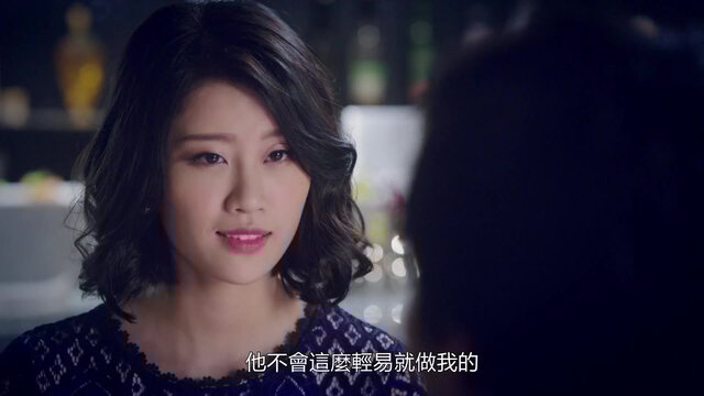 第6集23:55劇照